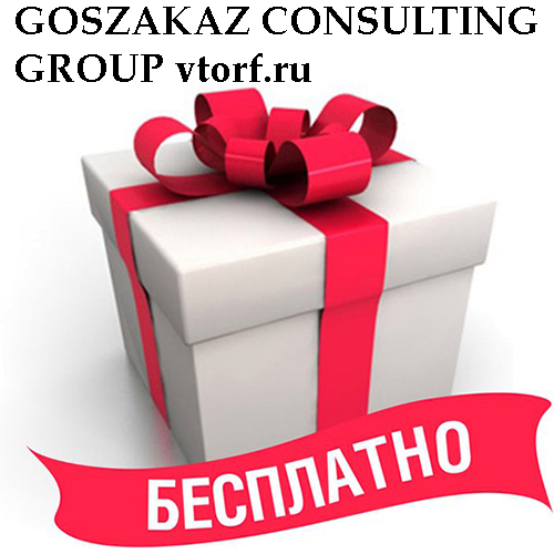 Бесплатное оформление банковской гарантии от GosZakaz CG в Пушкино