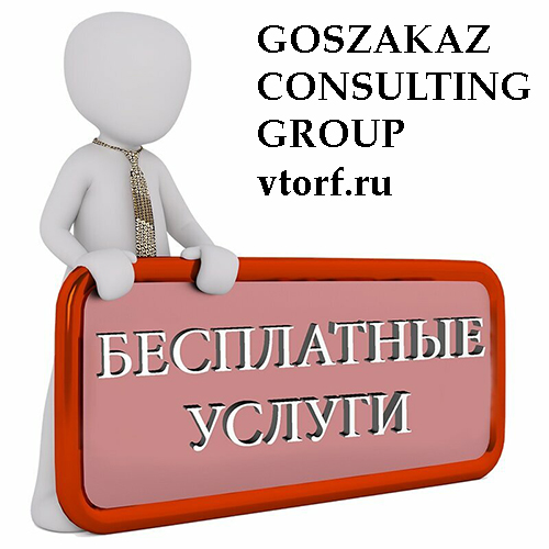 Бесплатная выдача банковской гарантии в Пушкино - статья от специалистов GosZakaz CG